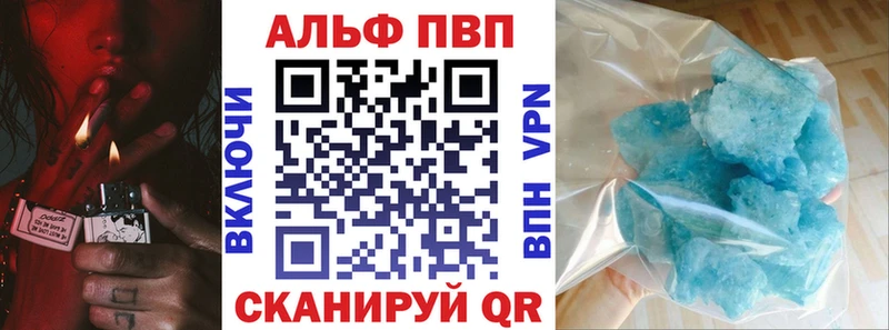 A-PVP мука Валдай
