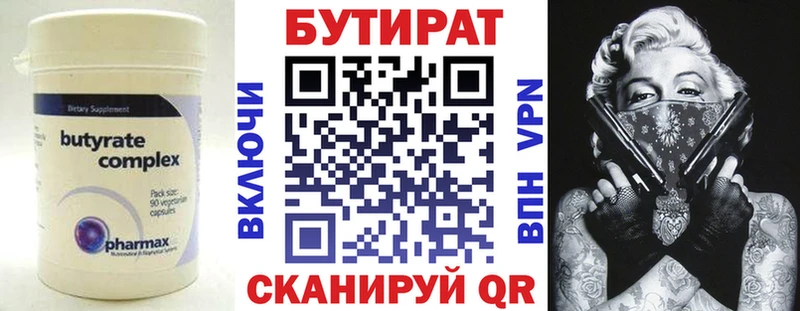 блэк спрут tor  Валдай  Бутират бутандиол  как найти наркотики 