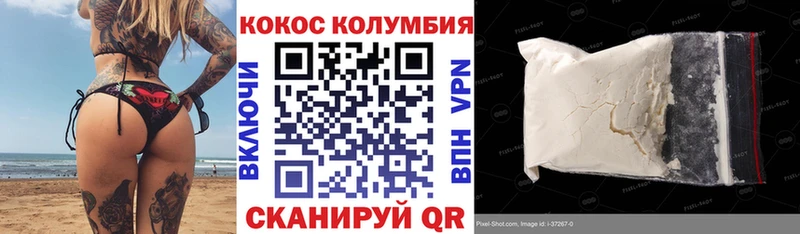 COCAIN Колумбийский  Валдай 