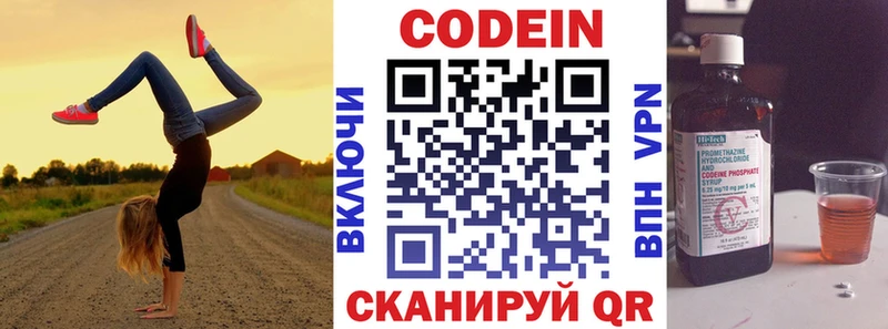 где купить наркотик  Валдай  Codein напиток Lean (лин) 