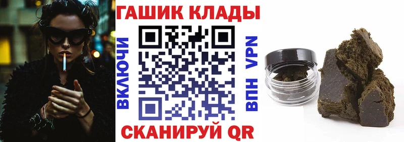где можно купить   Валдай  ГАШИШ гашик 