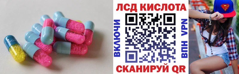 LSD-25 экстази ecstasy  блэк спрут ТОР  Валдай 