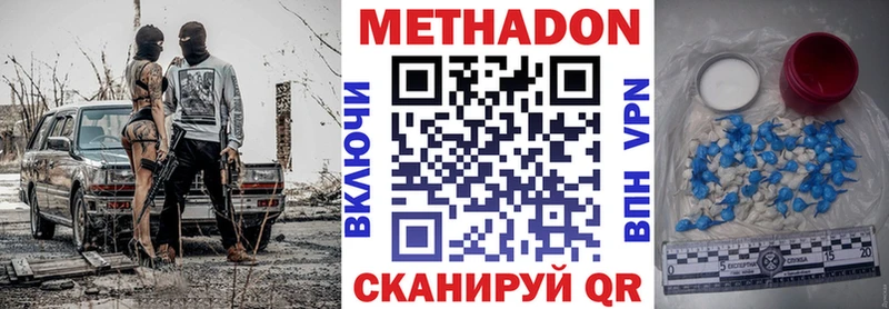 МЕТАДОН methadone  Валдай 